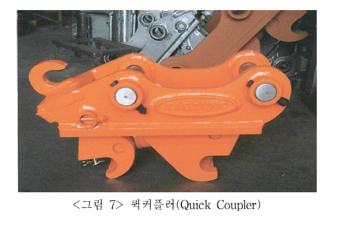퀵커플러