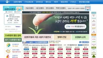 성경타자 통독 무료 홈페이지 BEST 5 바로가기_7
