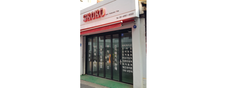 서울 구로구 ppf