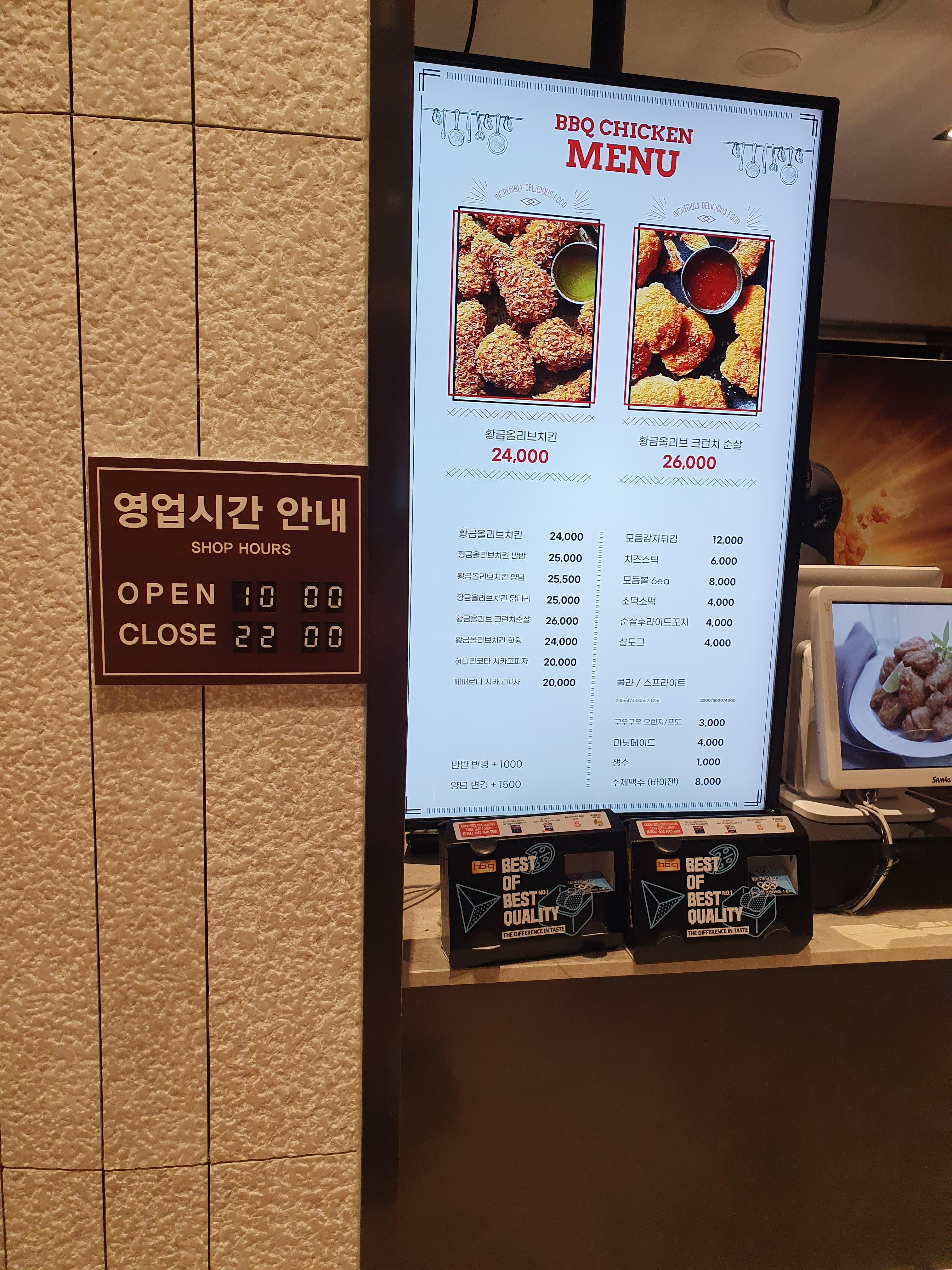 비비큐 델피노1호점 치킨 가격표