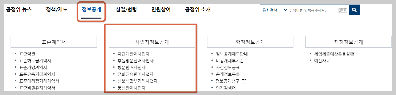 사업자번호 조회하는 방법