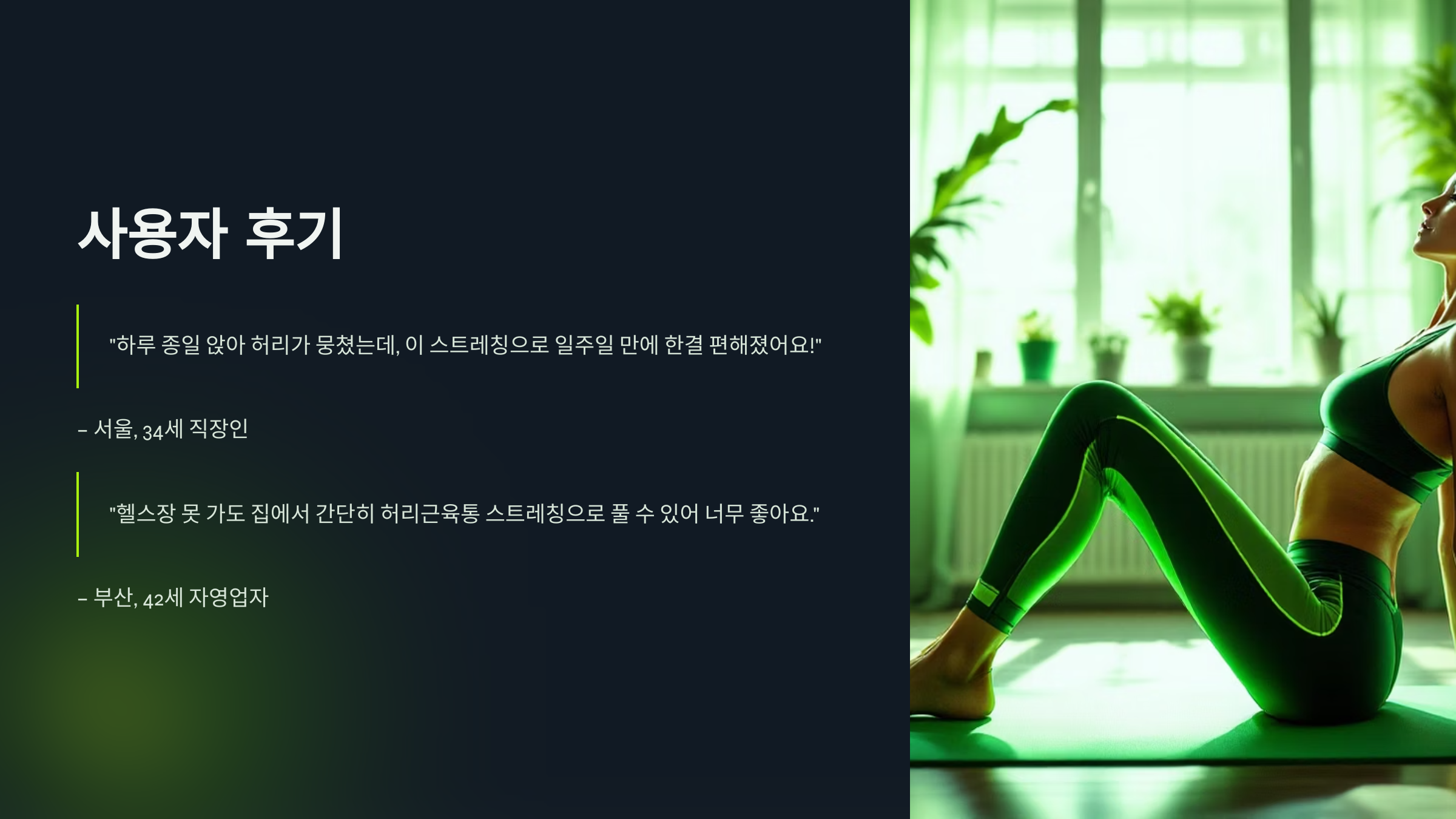 사용자 후기
