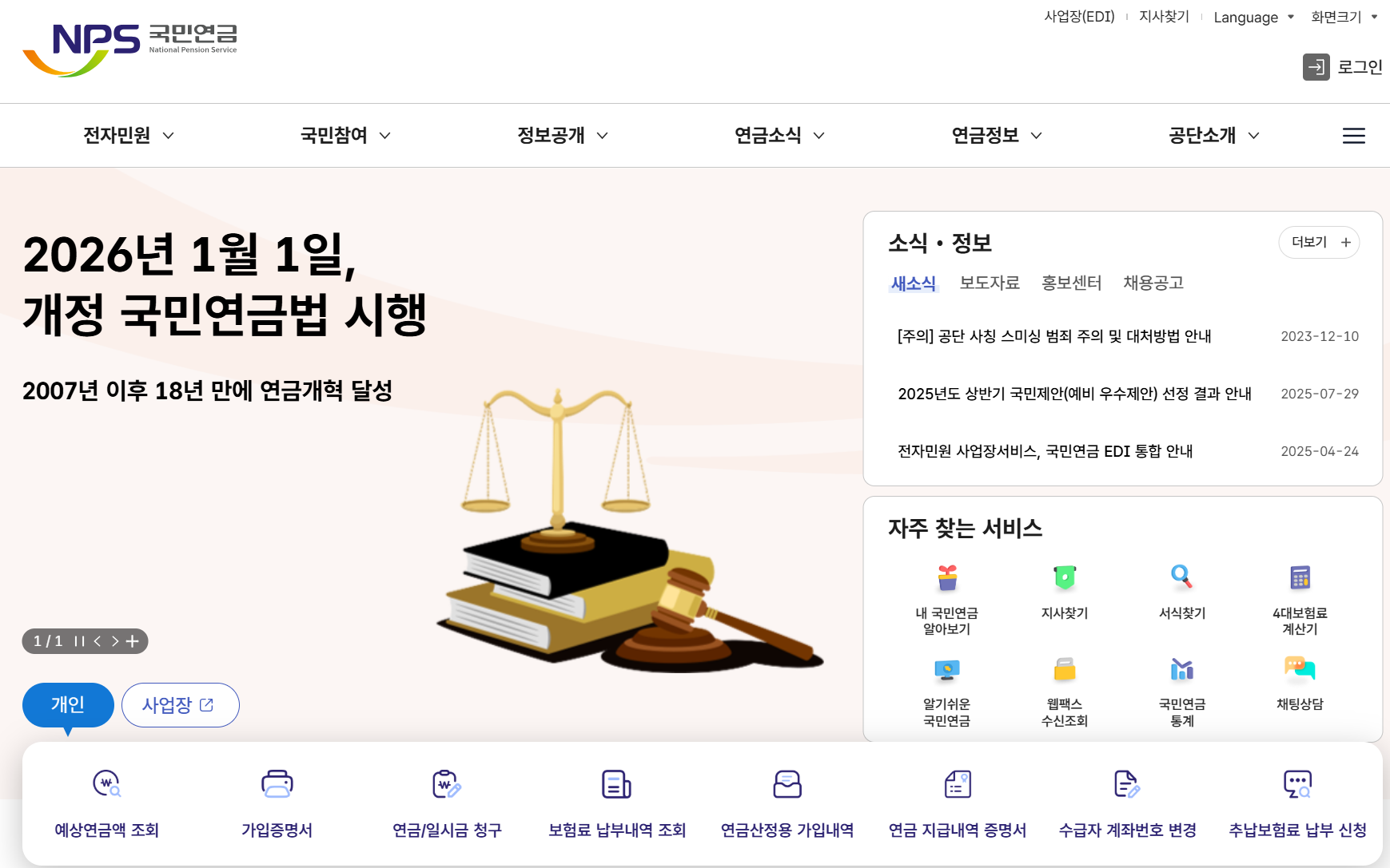 국민연금 담보대출 조건 상품 대부 신청방법 가능은행