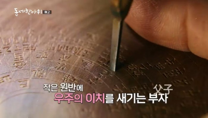 작은-원반에-글을-새긴다