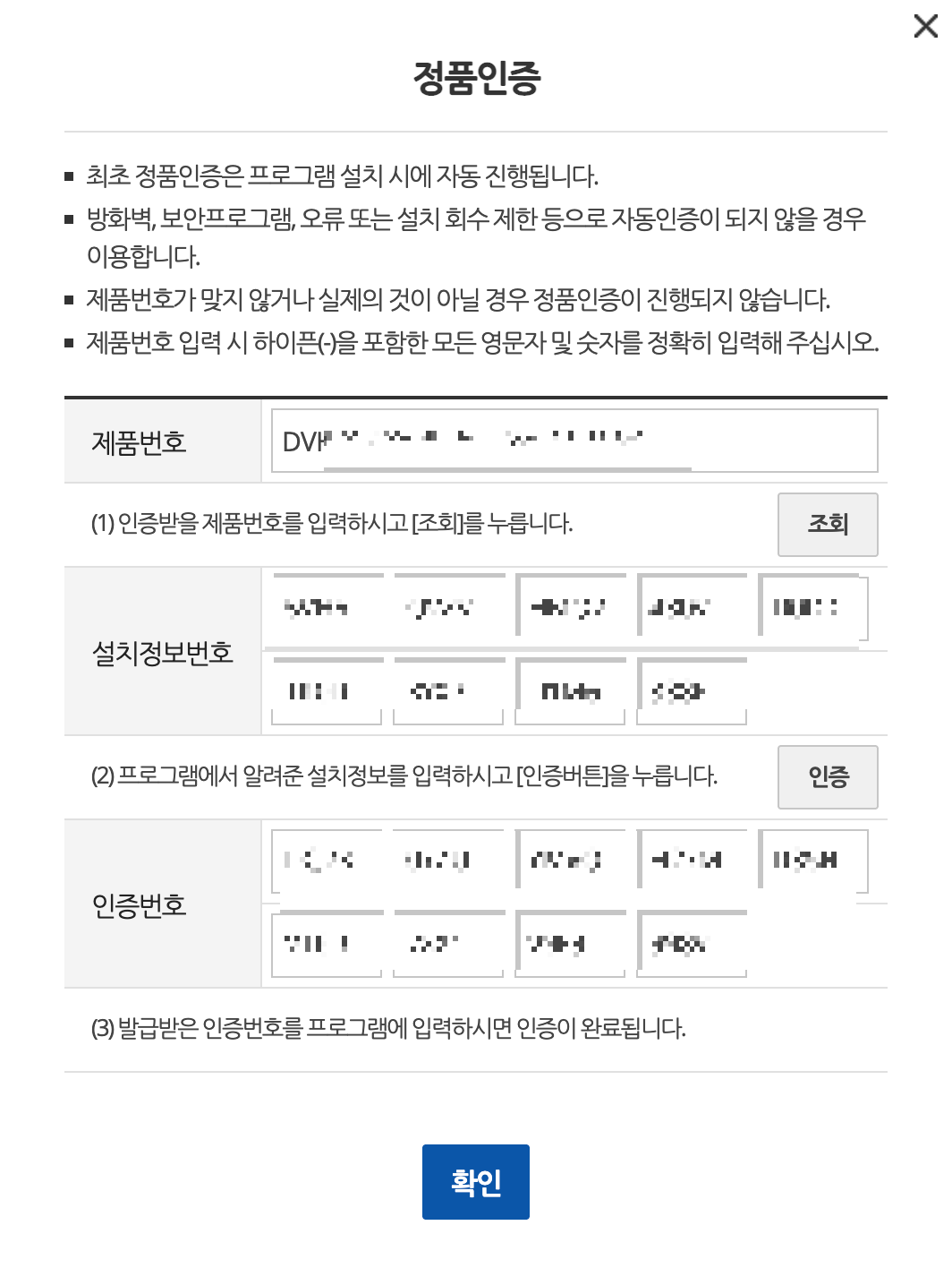 정품인증 예시