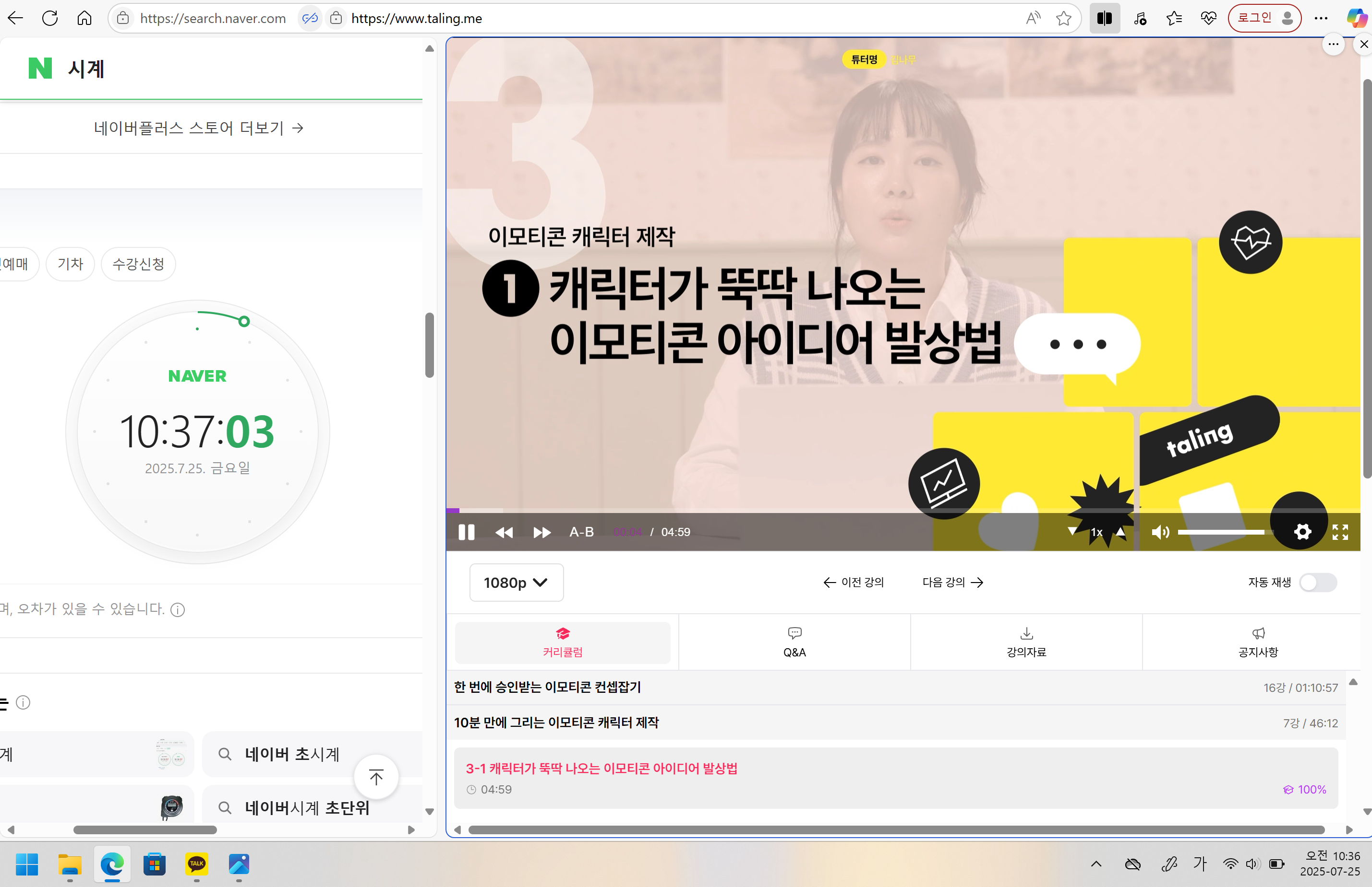 강의시작