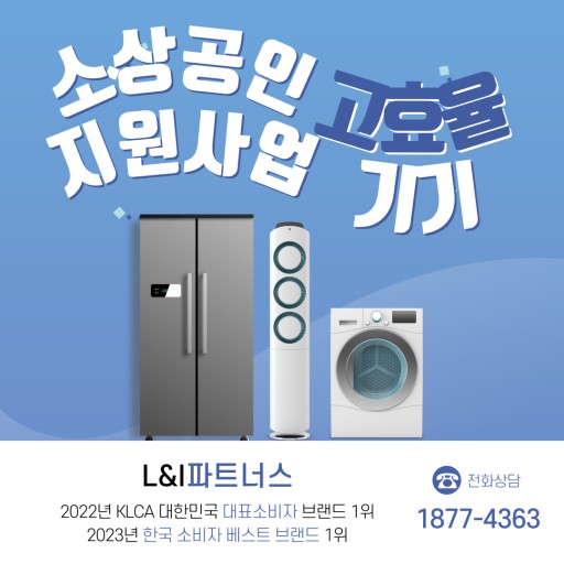 고효율기기 신청하기