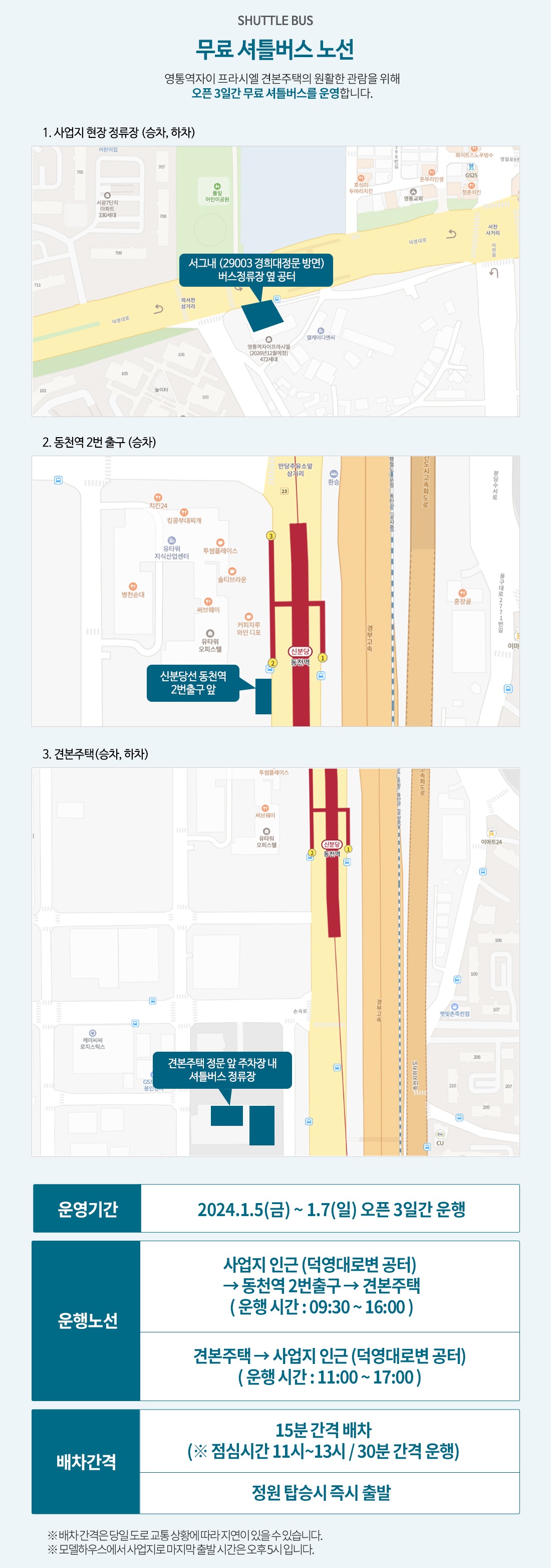 영통역자이프라시엘-7