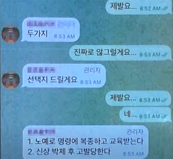 목사방&amp;#44; 김녹완&amp;#44; 박사방&amp;#44; 조주빈&amp;#44; 디지털 성범죄&amp;#44; n번방 사건&amp;#44; 성착취&amp;#44; 텔레그램 범죄&amp;#44; 피해자 보호&amp;#44; 디지털 범죄 근절