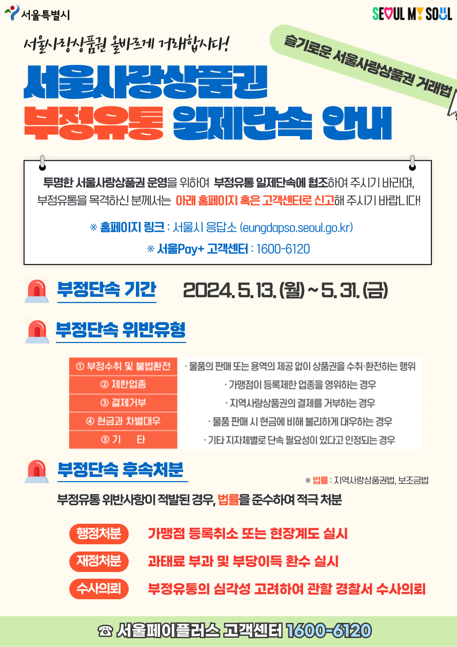 서울사랑상품권 선물받기 후기