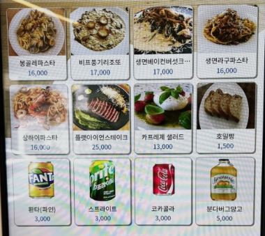 스크루테이프의식탁 메뉴판