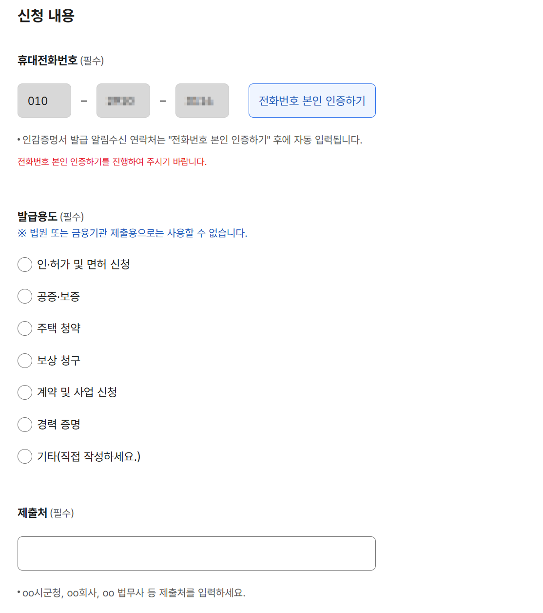 온라인 인감증명서 발급 인감증명서 인터넷발급민원24 정부24