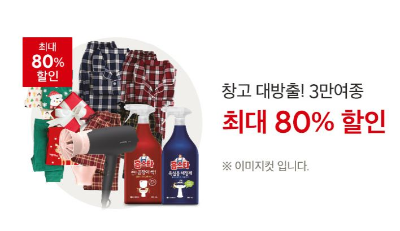 홈플러스 홈플대란 할인 정보