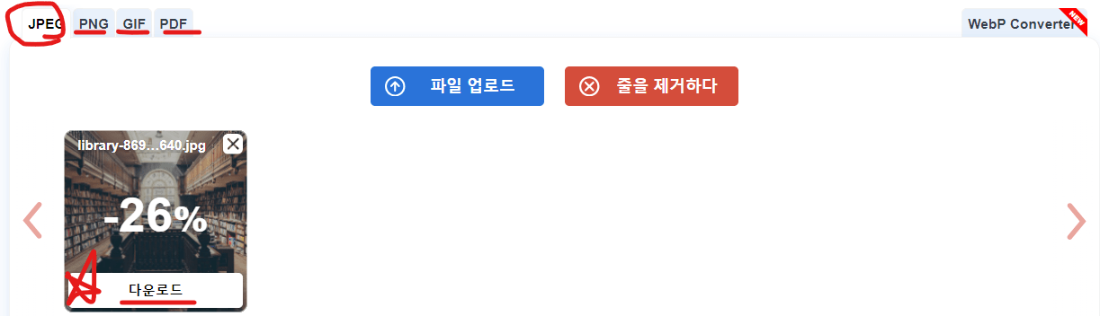 JPEG 파일 용량 줄이는 방법