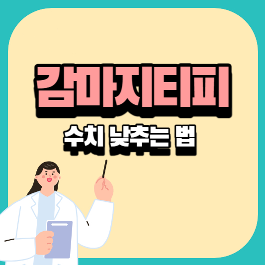 감마지티피