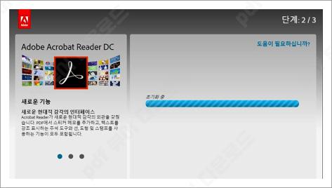 pdf 뷰어 다운로드