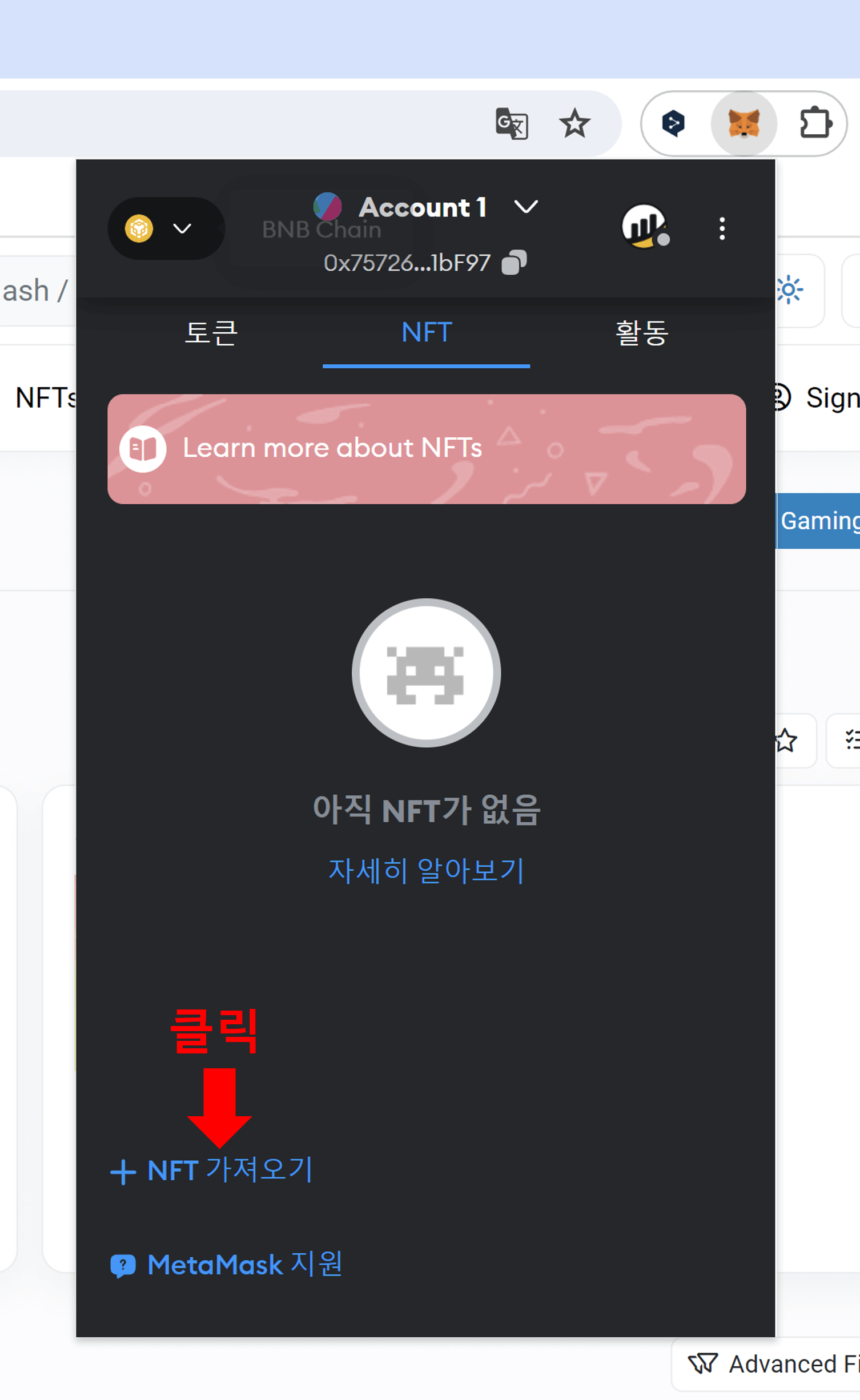 포메 서바이벌 NFT 구매하기17
