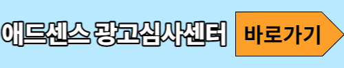 애드센스