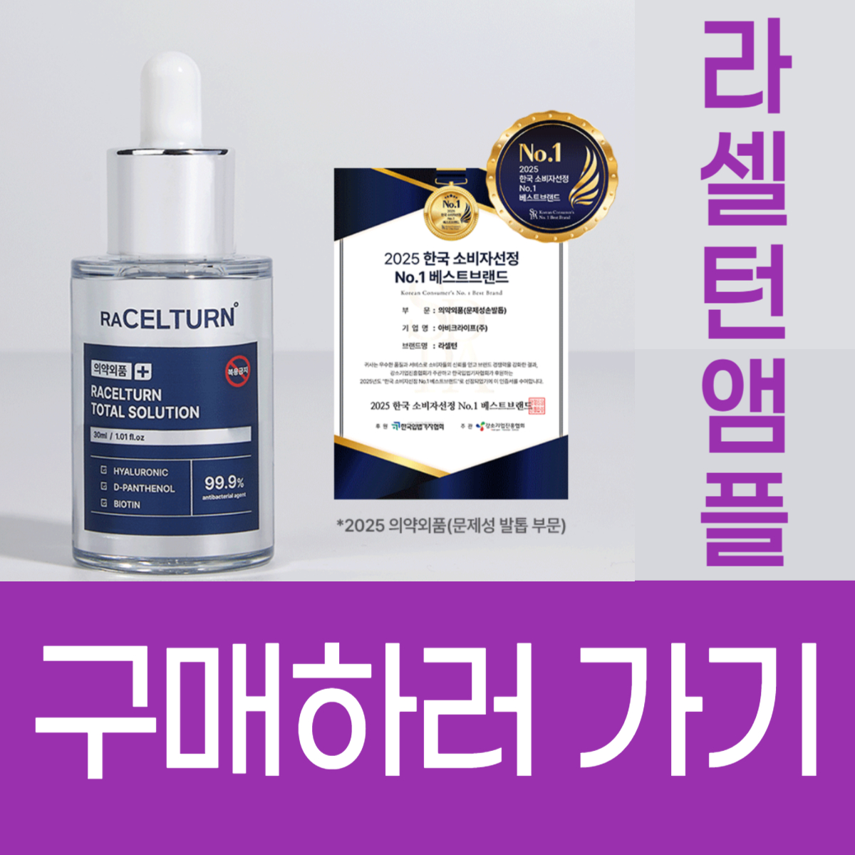 발톱 무좀 노란 발톱 없애는 방법 약 추천(내돈내산) 문제성 발톱 클리닉 클리닉 앰플 15일 챌린지