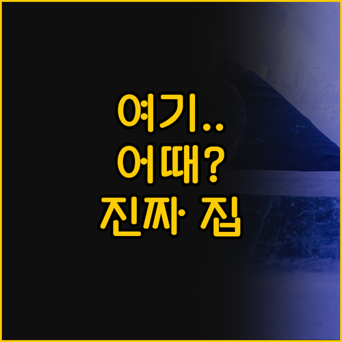 러레이도 여행, 호텔보다 나은 집 같..