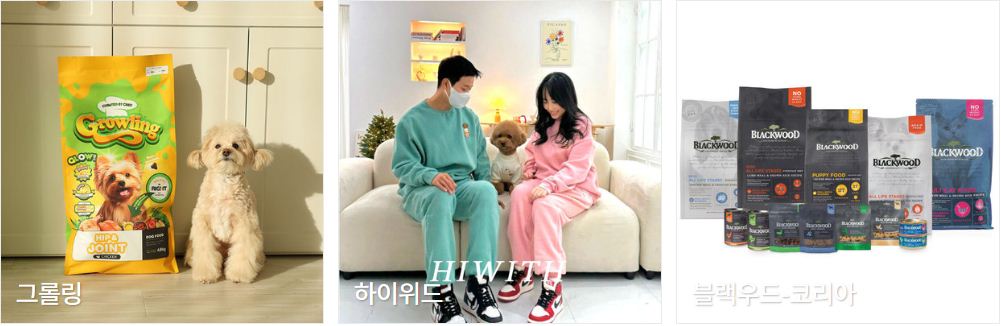 서울펫쇼 참가업체