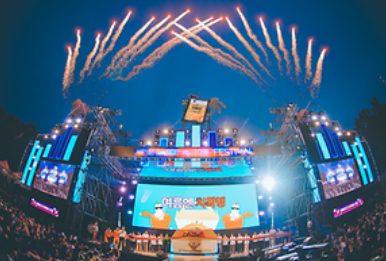 2024년 대구 치맥 페스티벌 일정