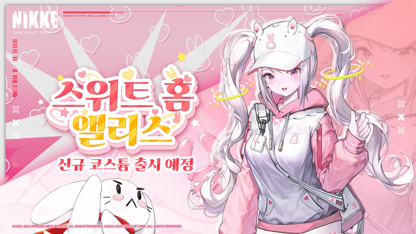 NK230421_앨리스_스위트홈.jpg