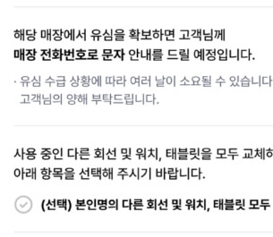 유심교체 예약방법 총정리
