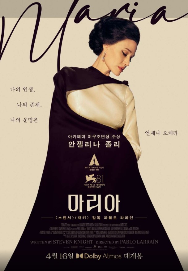 2025 4월 개봉 신작 영화 지금 확인하기