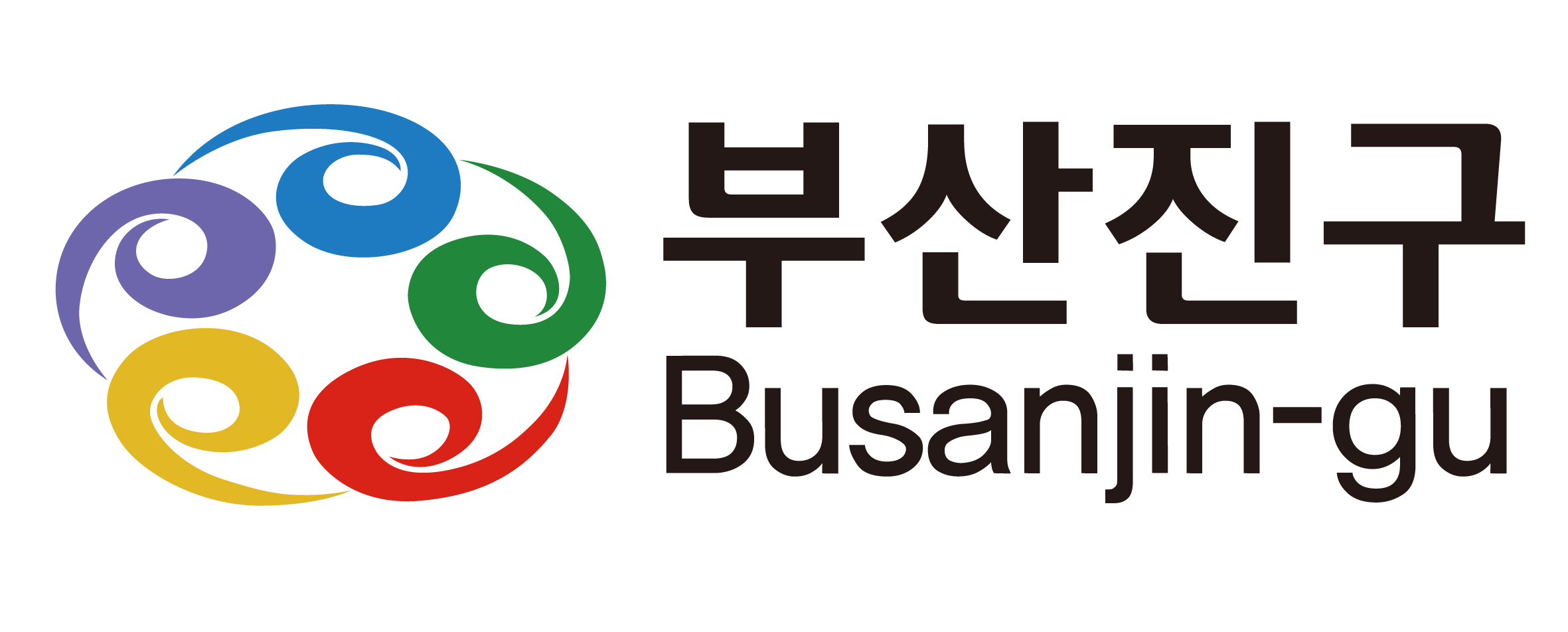 부산광역시 진구 명절 지원금 신청 바로가기-1