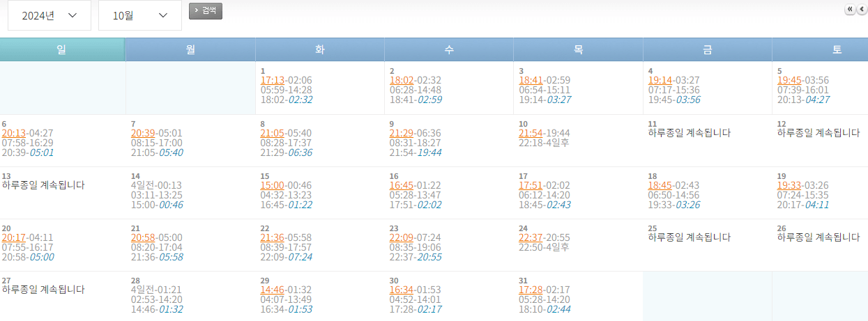 제부도 조개구이