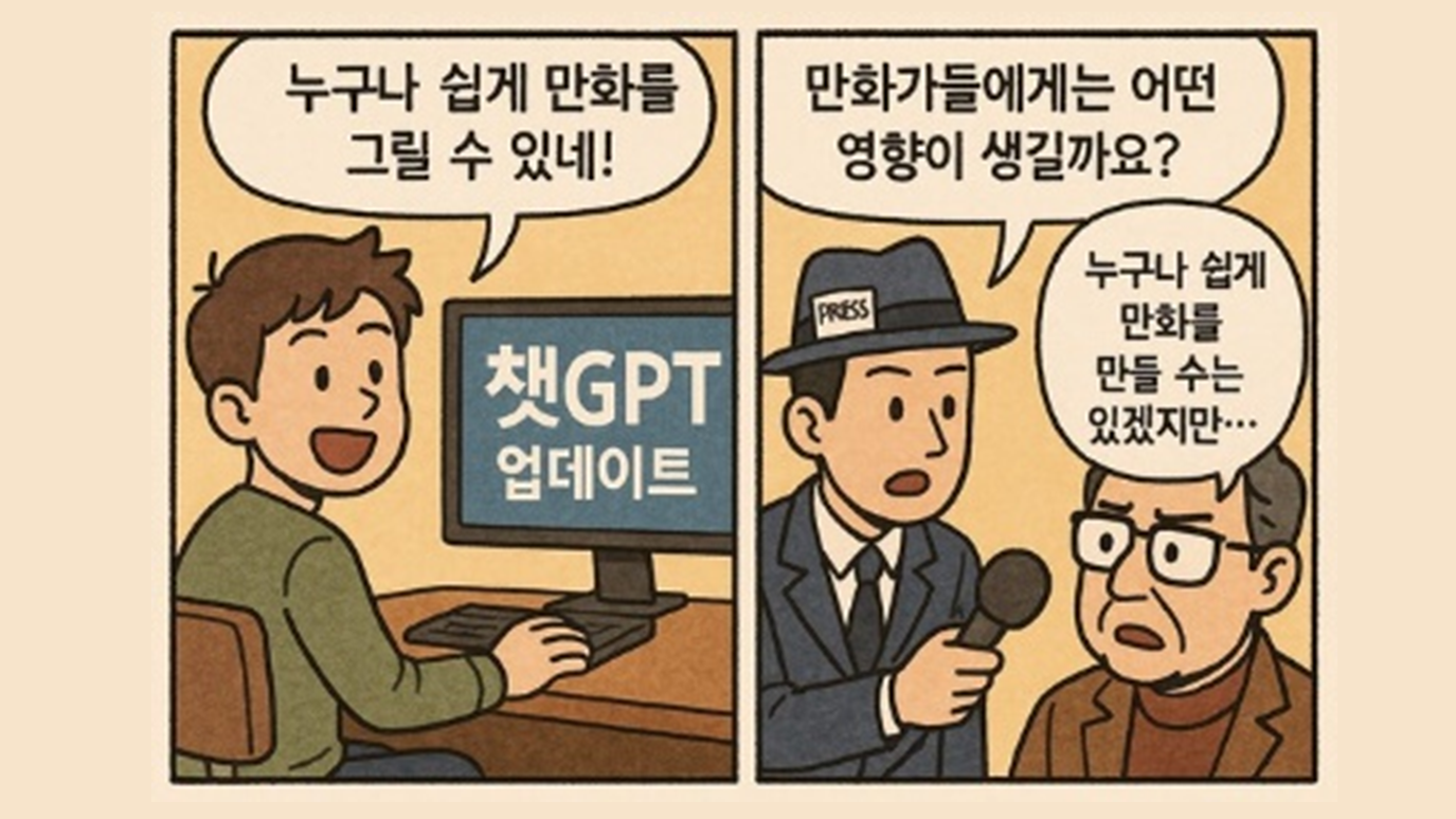 챗GPT 이미지생성