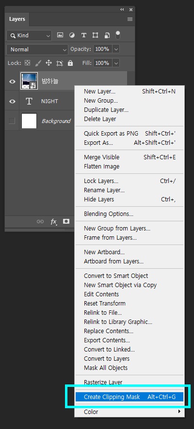 포토샵클리핑마스크10