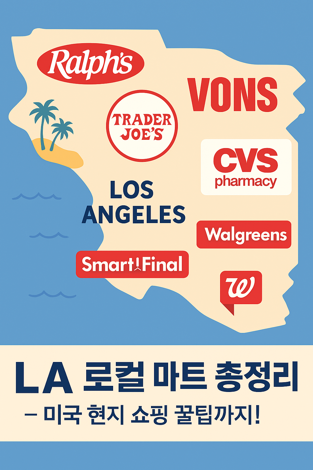 LA 지도 일러스트 위에 각 마켓 로고 배치 사진