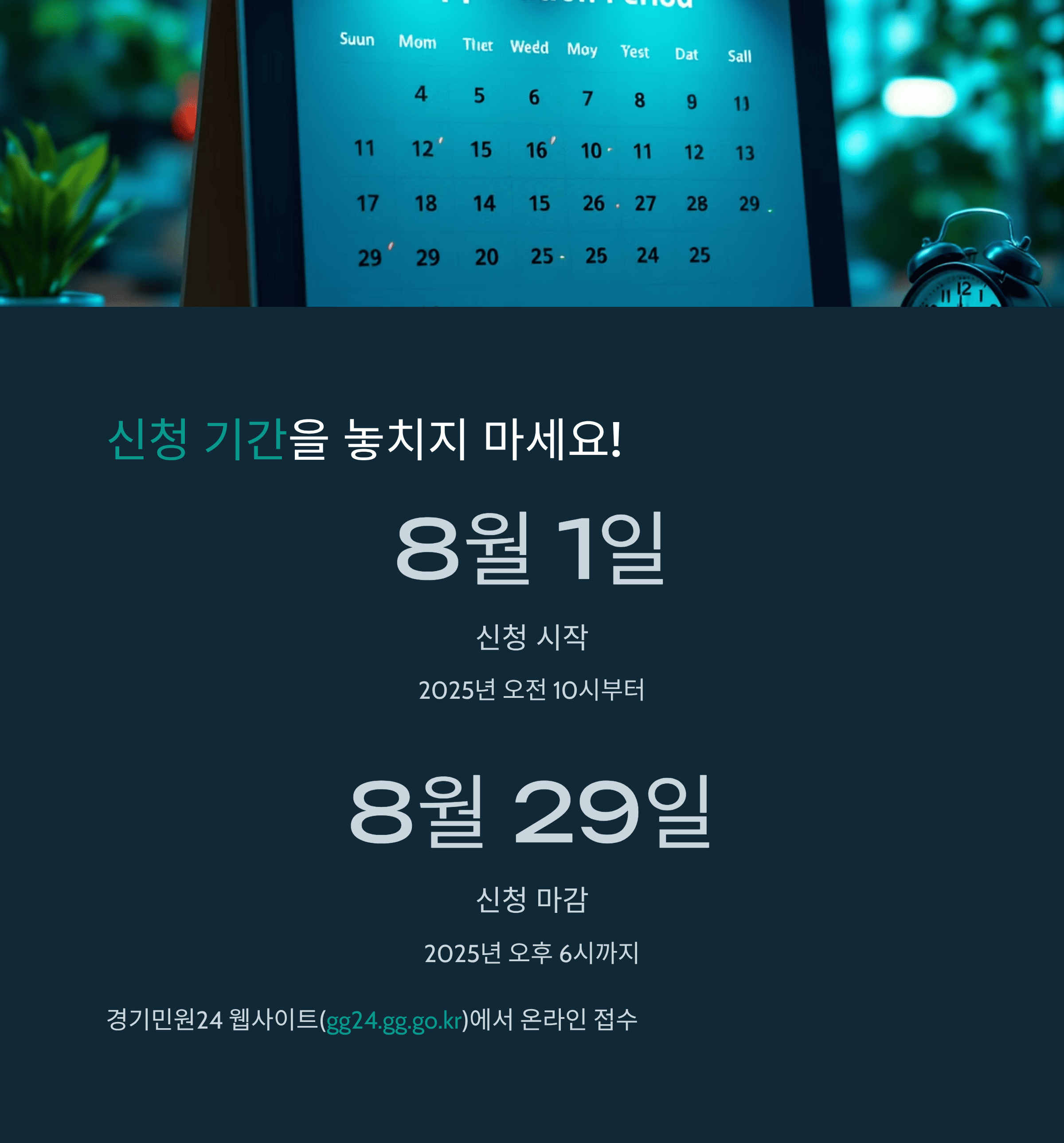 경기 청년 결혼 지원사업, 부부 당 100만 원 지급