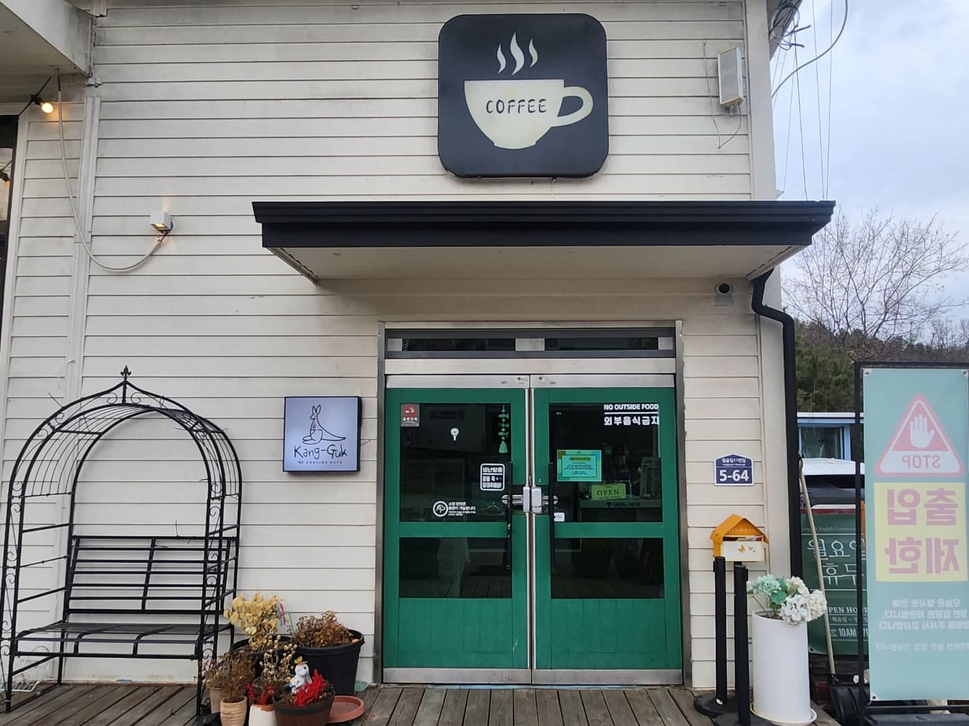 캥국 영어 카페