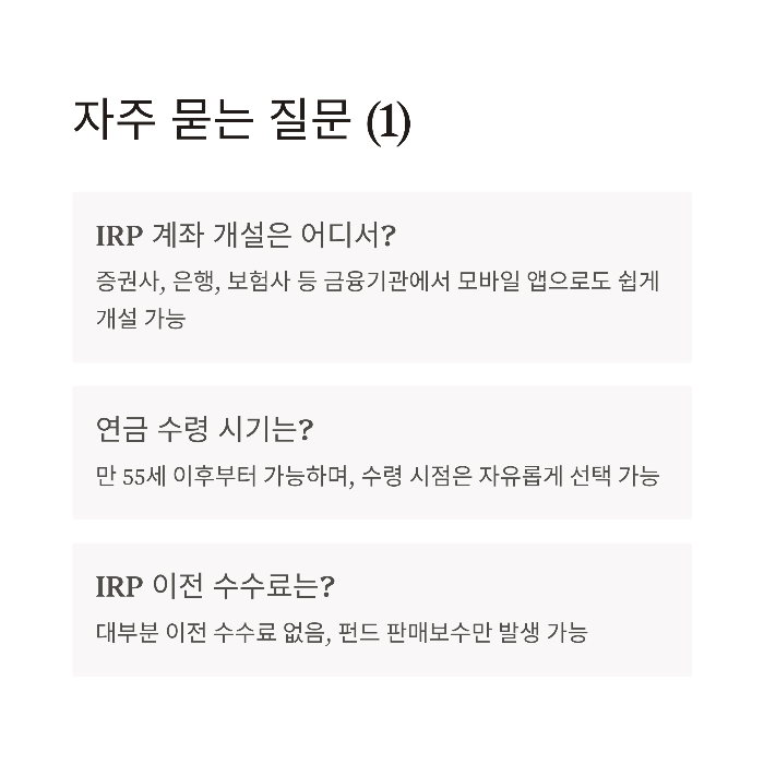 자주 묻는 질문