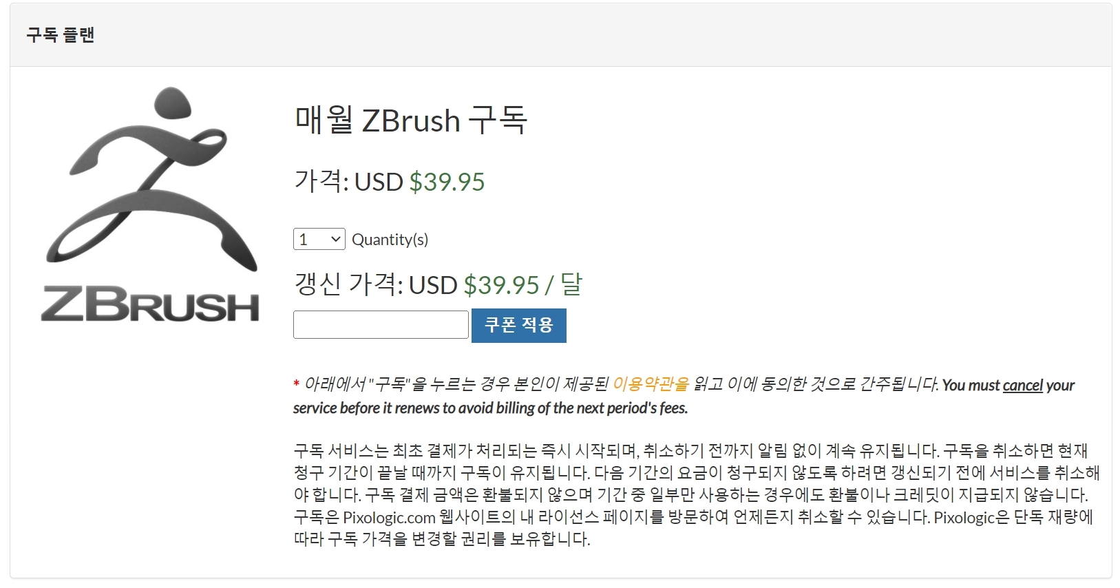 지브러시 다운