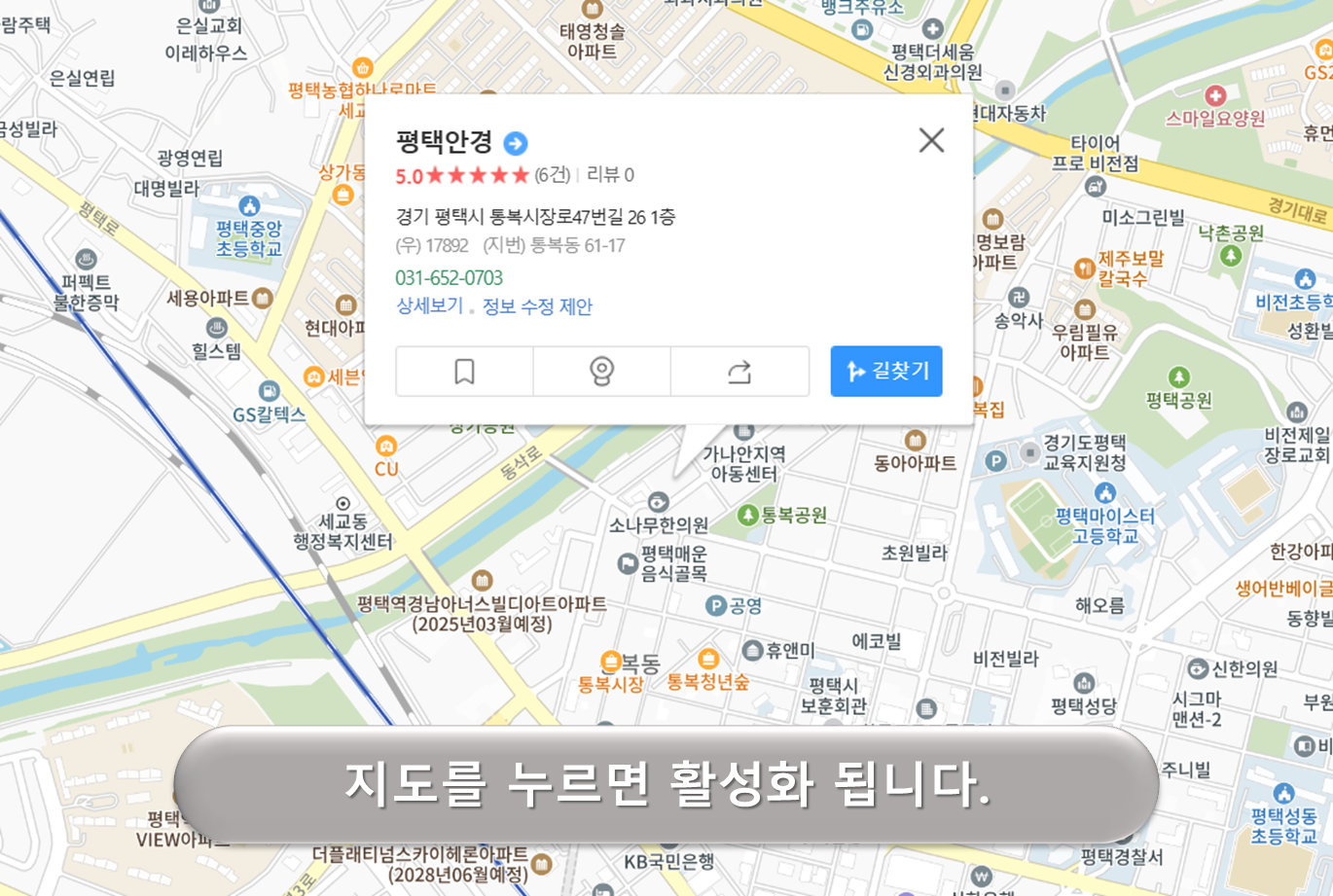 통복시장로 47번길 노상주차장