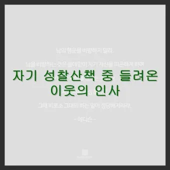 이웃 인사 첫 만남 멘트 명함 건네는 말투 센스 키우기_26