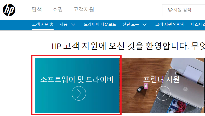 hp 프린터 드라이버 다운로드
