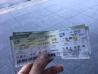 안동 시외버스터미널 시간표 예매 요금_14