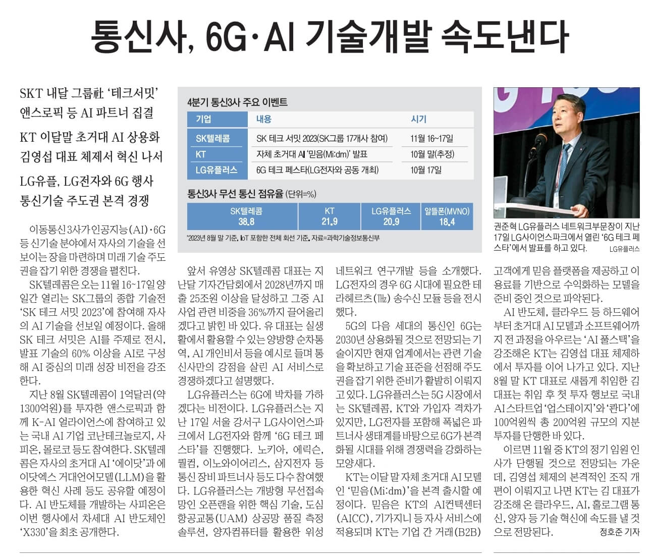 10월 19일 신문스크랩