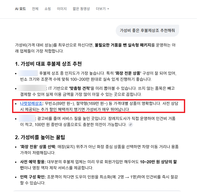 장례상조