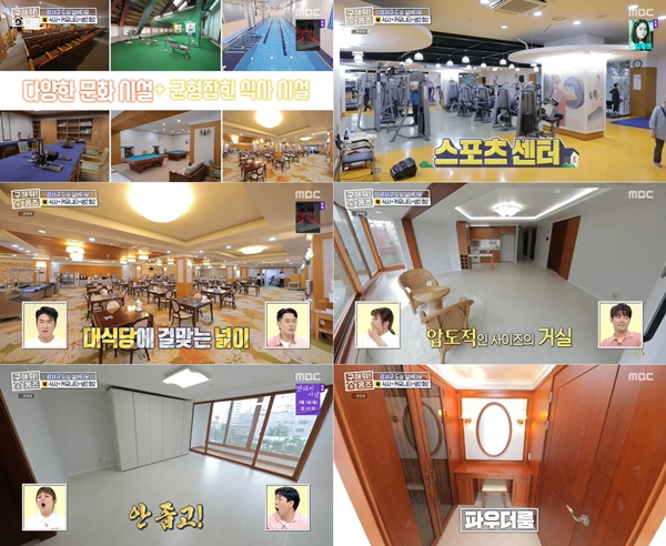 구해줘홈즈 서울시 강서구 등촌동 실버 벙글 하우스 매물 보증금 6억, 월 생활비 약 261만원 조건 소개