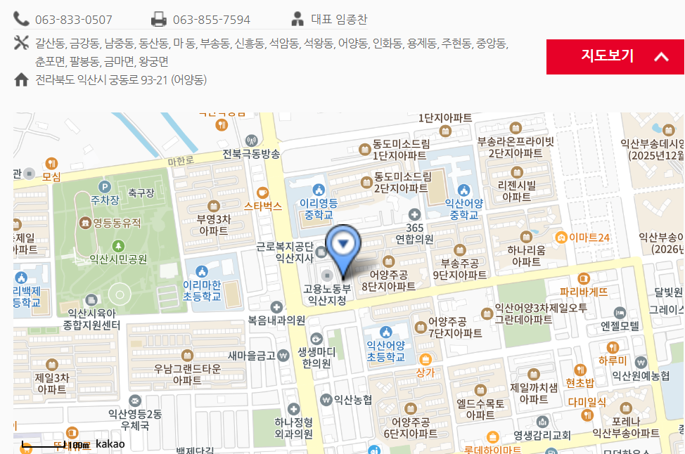 익산 정읍 도시가스