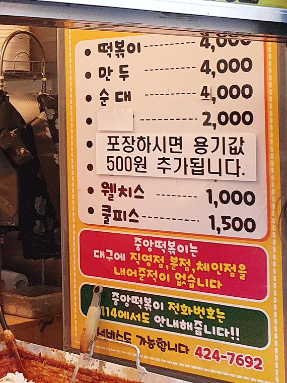 중앙-떡볶이-메뉴판