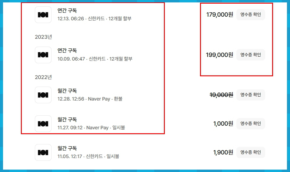 클래스101 구독 해지 방법