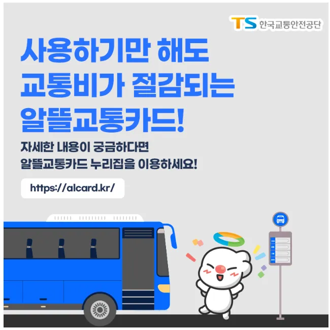 K패스-카드신청방법