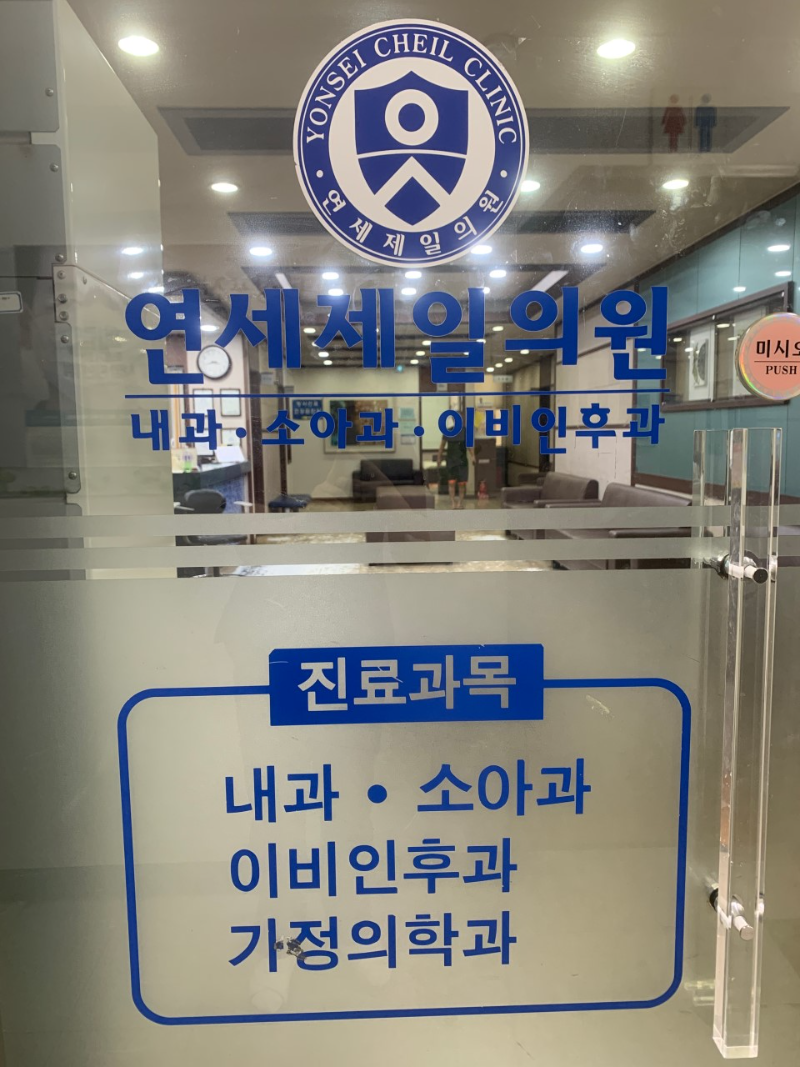 평택시 신장동 정형외과 유명하고 잘하는 곳 추천 TOP 5